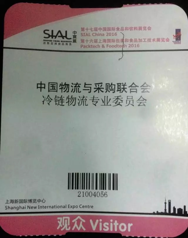 中食展冷鏈展區一票難求!現免費發放20張幸運觀眾票,快搶!
