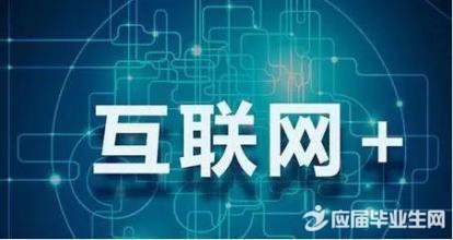 國務院辦公廳關于深入實施“互聯網+流通”行動計劃的意見(冷鏈絕對利好)